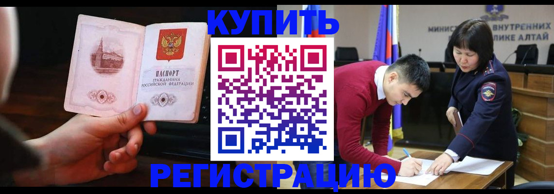 прописка иностранных граждан в Медногорске