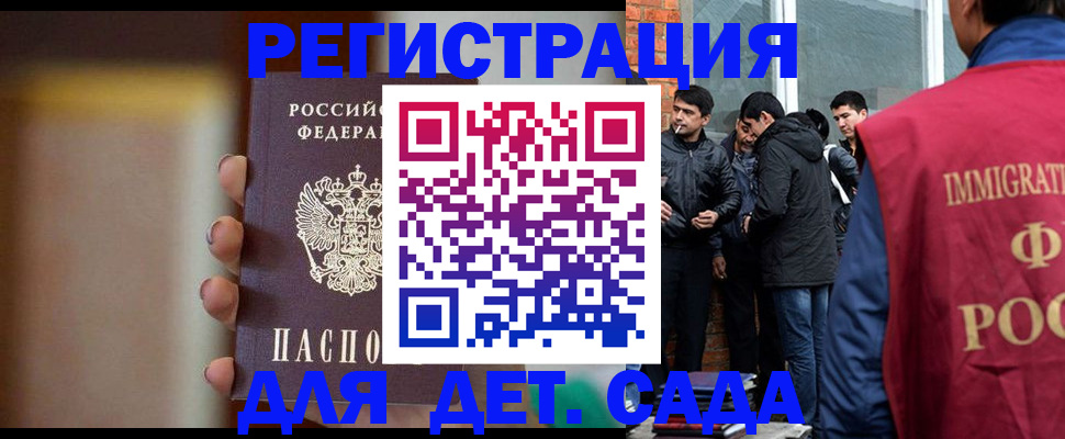 временная регистрация 2025 в Медногорске