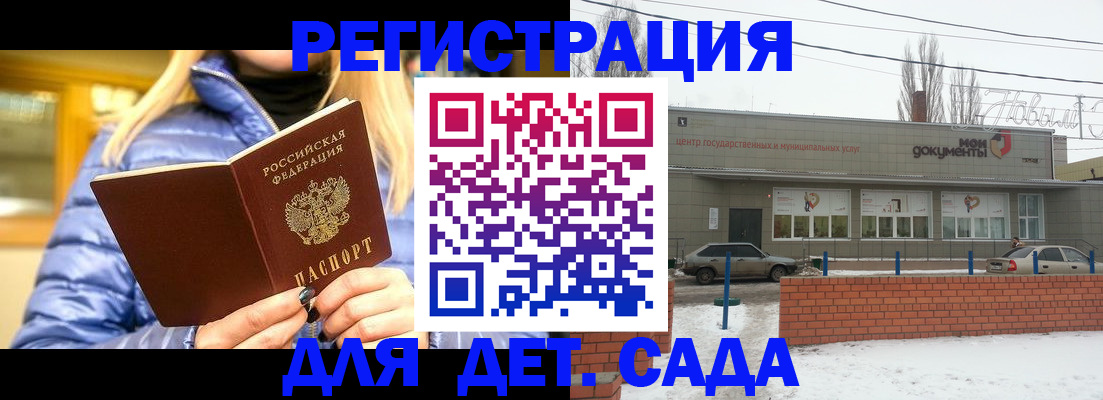 прописка для работы в Медногорске