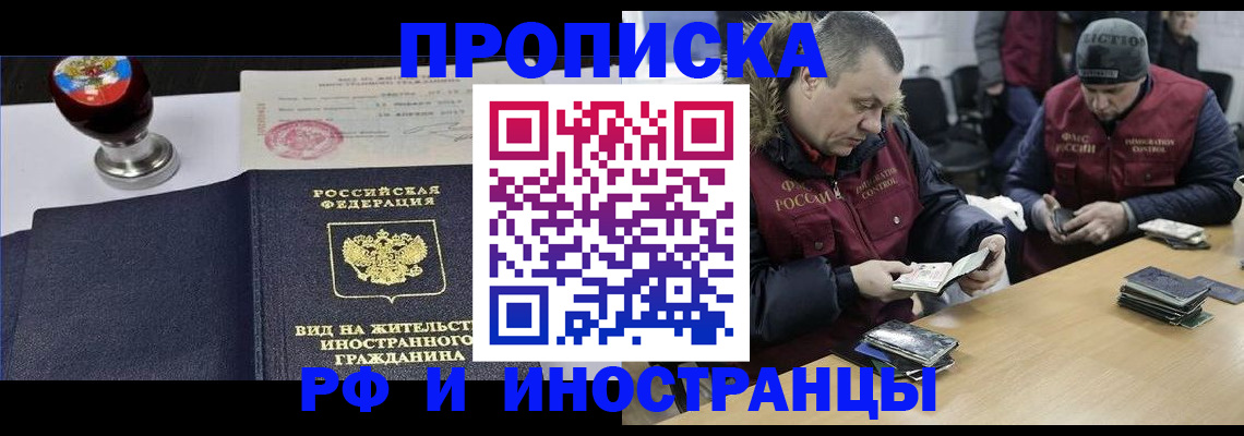 временная регистрация для всех в Медногорске